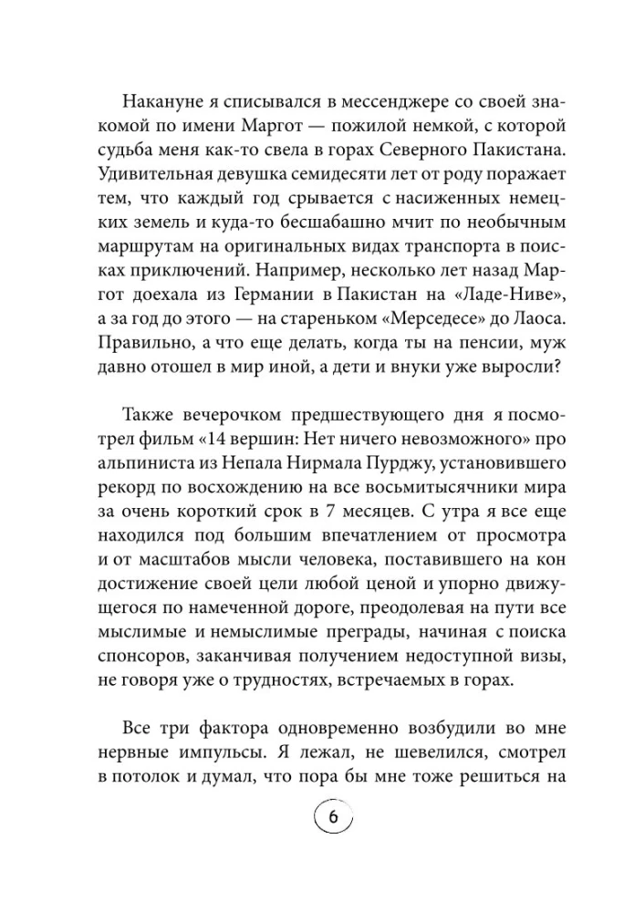 Через всю Россию на трех колесах! Авантюрное путешествие от Санкт-Петербурга до Владивостока